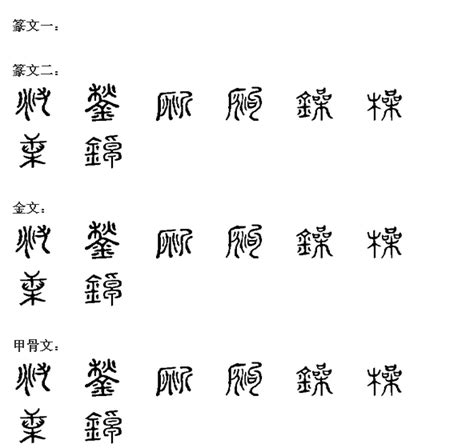 鍬 讀音|“鍬”的粵語讀音